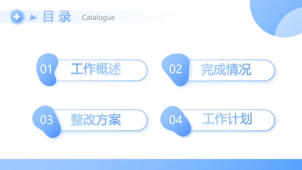 蓝色简约大方医生述职报告动态PPT模板