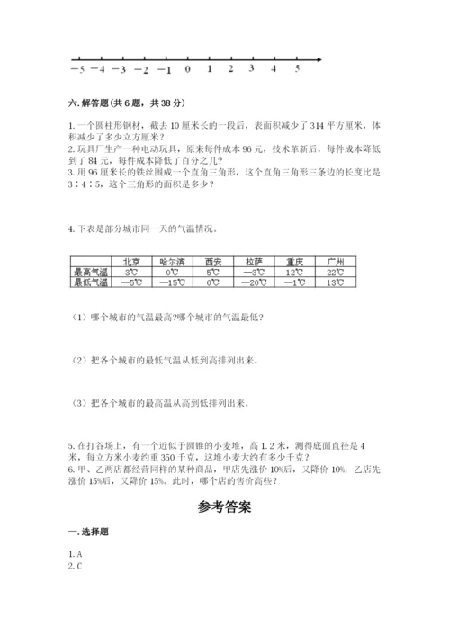 六年级下册数学期末测试卷附参考答案【满分必刷】.docx