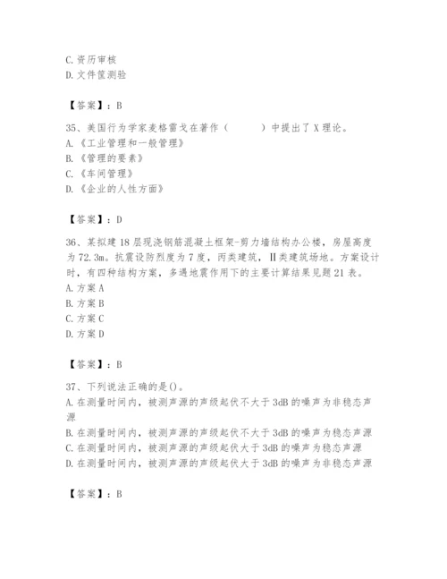 国家电网招聘之人力资源类题库附参考答案【实用】.docx