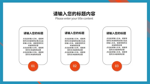 蓝色商务风企业公司形象宣传合作推广PPT模板