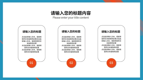 蓝色商务风企业公司形象宣传合作推广PPT模板