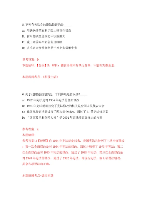 2022中国农业科学院兰州畜牧与兽药研究所公开招聘13人甘肃模拟考试练习卷及答案第1卷