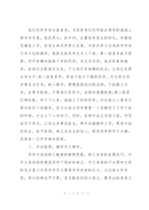 新时期合格教师讨论发言稿5篇.docx