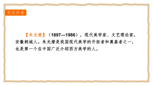 15 无言之美 课件