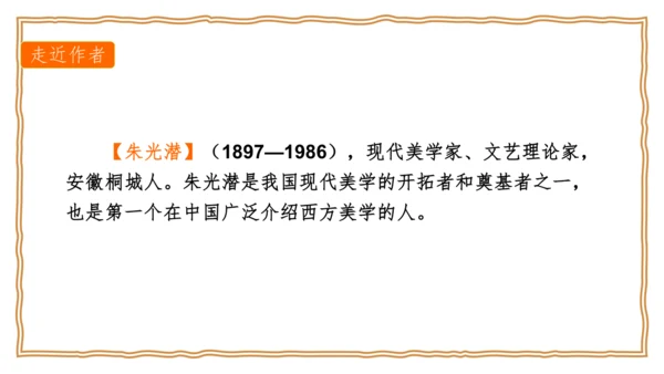 15 无言之美 课件