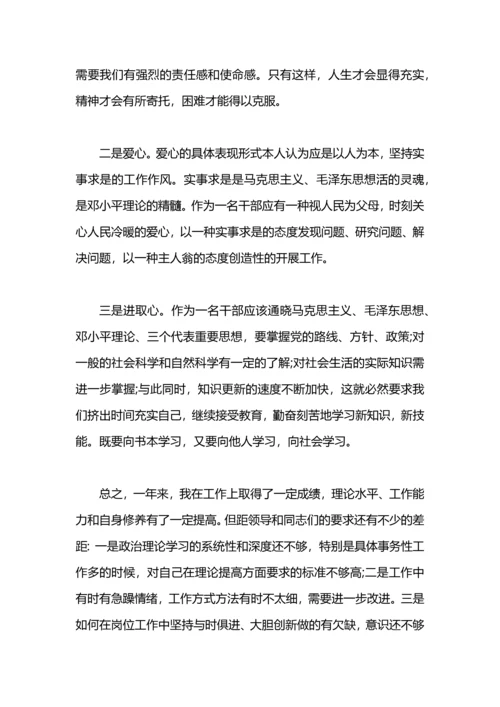 本年度思想工作总结范文.docx