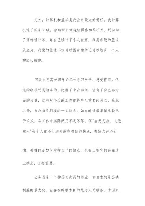 兼职面试自我介绍范文1分钟三篇.docx