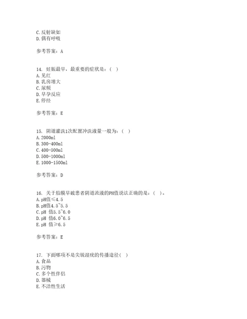 中国医科大学22春妇产科护理学补考试题库答案参考59