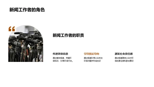 媒体引领植树节