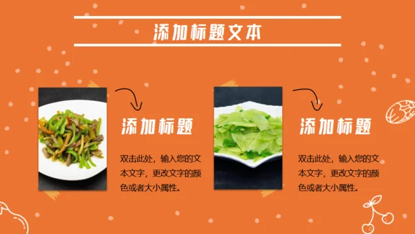 【餐饮美食】健康食品餐厅产品介绍通用PPT模板