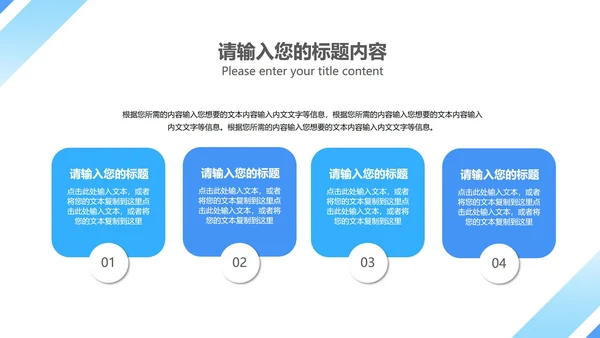 蓝色简约风商务工作总结PPT模板