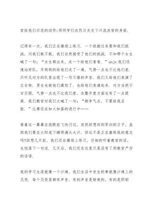 初中生军训心得400字5篇.docx
