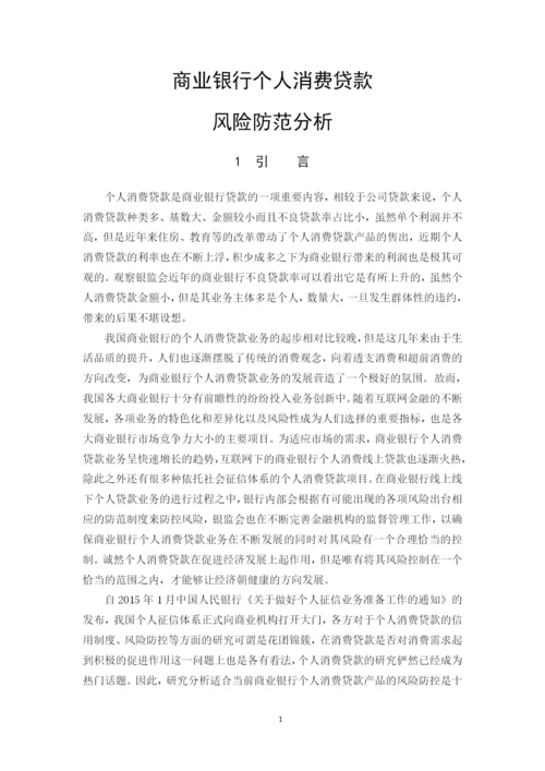 b2016042127高兰欣-论文.docx