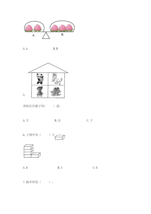 人教版一年级上册数学期中测试卷及答案【全优】.docx