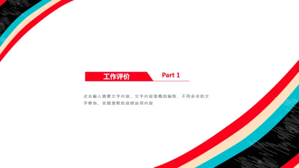 音乐演奏爆发宣传通用PPT模板
