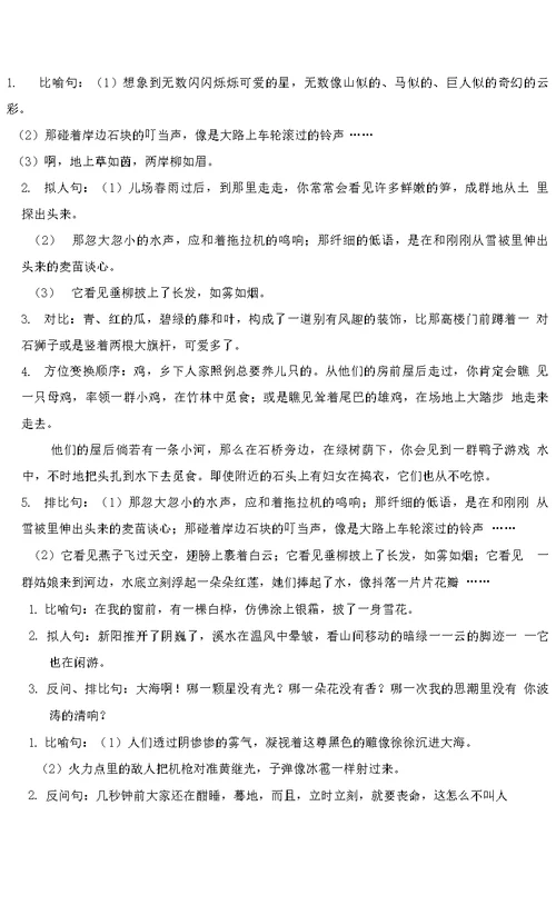 部编版四年级语文下册第二单元 达标测试卷 (2)附答案