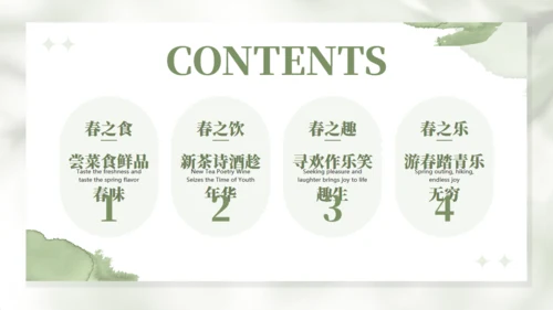 春天的仪式感春天主题通用PPT模板