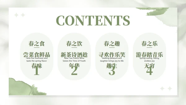 春天的仪式感春天主题通用PPT模板