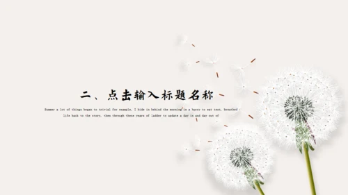 暖色调文艺商务通用PPT模板