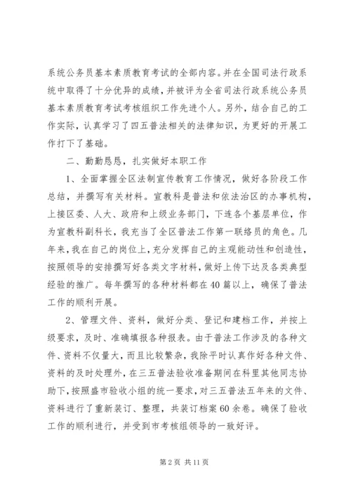 党内外群众评价纪录.docx