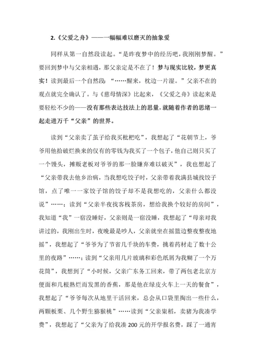 悟情惟其情动，话情惟有情深--五年级语文上册第六单元探微.docx