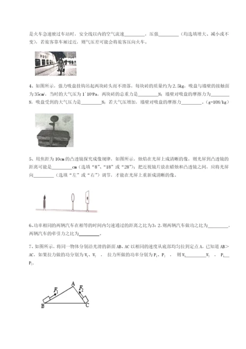 小卷练透合肥市第四十八中学物理八年级下册期末考试定向攻克B卷（详解版）.docx