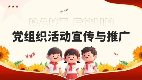 红色卡通风百年征程谱华章：七一建党节PPT模板