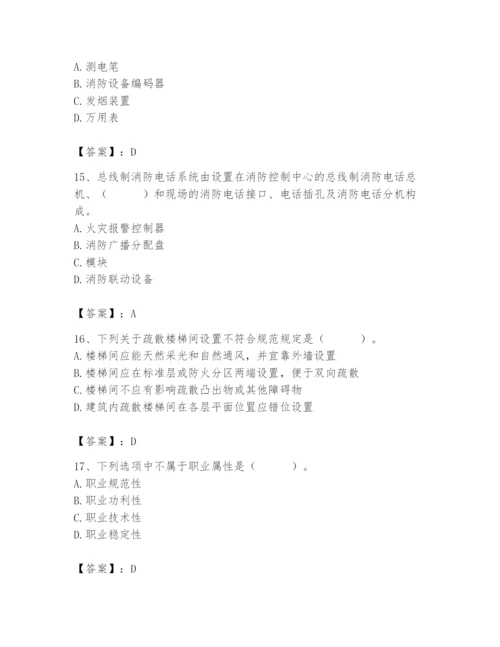 2024年消防设备操作员题库有完整答案.docx
