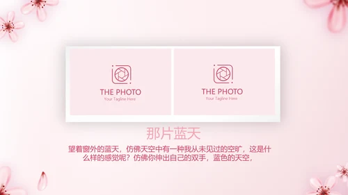 手绘粉色小清新旅行电子相册PPT动态模板封含