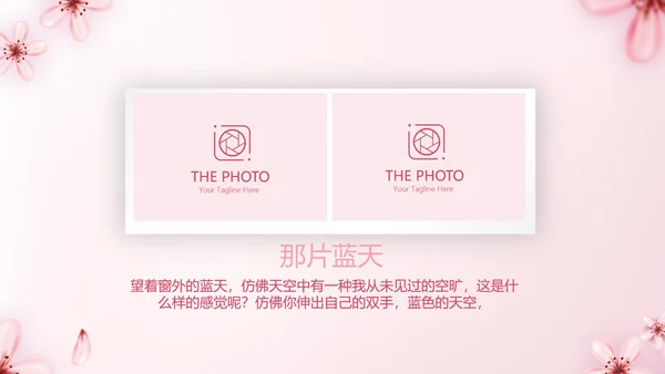 手绘粉色小清新旅行电子相册PPT动态模板封含