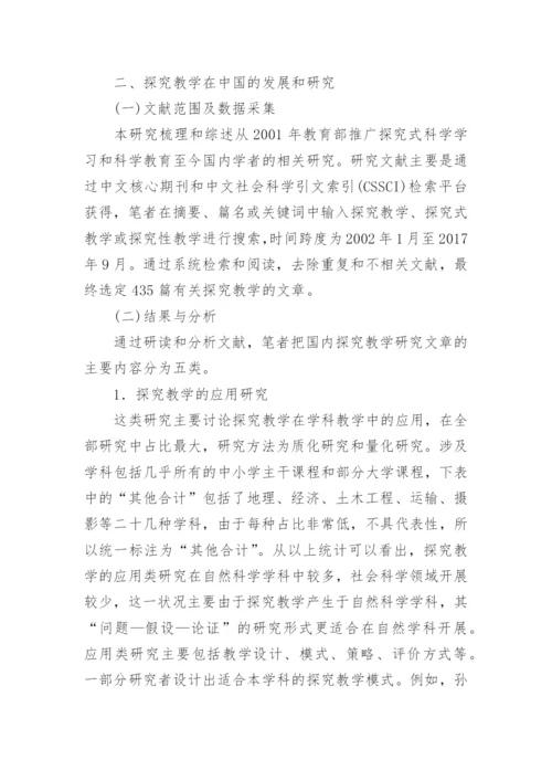 核心期刊论文的计量分析论文.docx