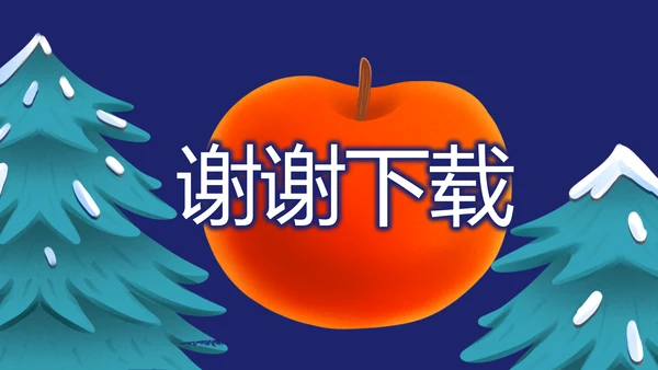 蓝色圣诞快乐圣诞节组织活动策划PPT