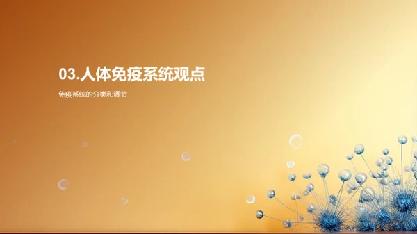 简约风生物医疗教学课件PPT模板