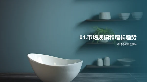 卫生陶瓷市场全景剖析