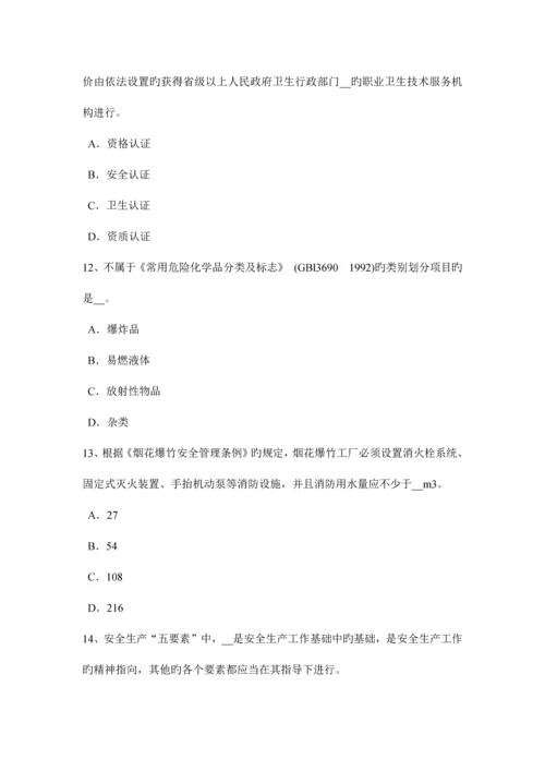 2023年四川省安全工程师安全生产法公路工程施工中的石方爆破方法考试题.docx