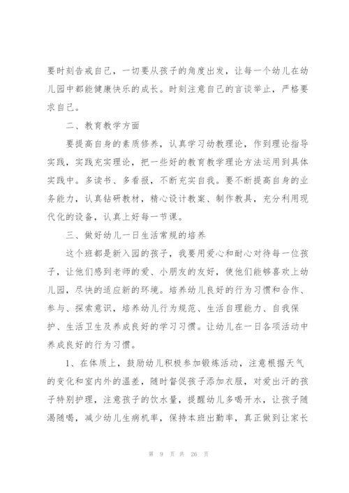 年度工作计划怎么写10篇.docx