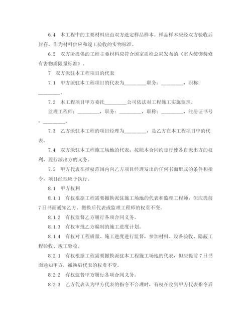 2023年装饰装修工程施工合同4篇.docx