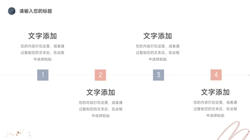 粉色简洁文艺插花艺术策划PPT模板