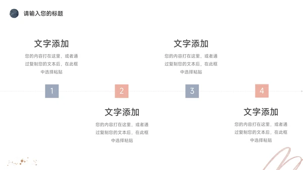 粉色简洁文艺插花艺术策划PPT模板
