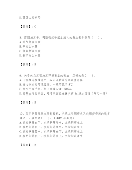 2024年一级建造师之一建建筑工程实务题库含答案（黄金题型）.docx