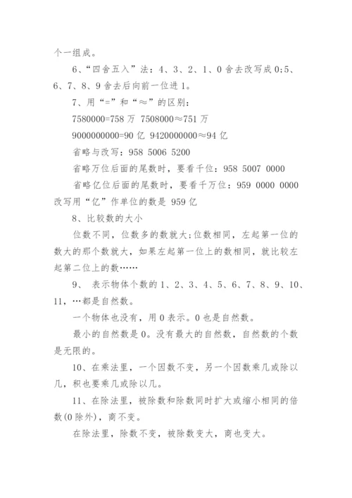 新版苏教版四年级上册数学第二单元试卷.docx