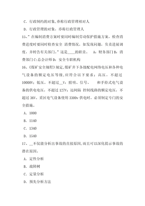 2016年上半年海南省安全工程师安全生产：施工现场消防安全总平面布局一般规定试题