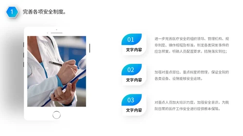 蓝色医疗行业医院医生护士年终工作总结述职报告PPT年终总结