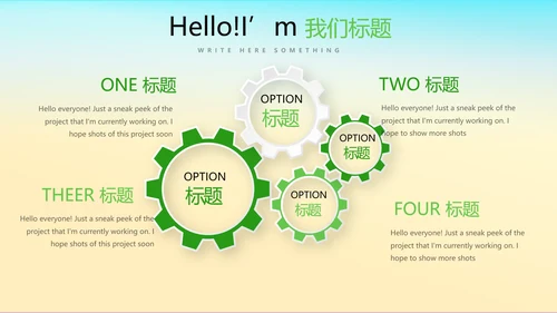 乡村风光旅游动态PPT