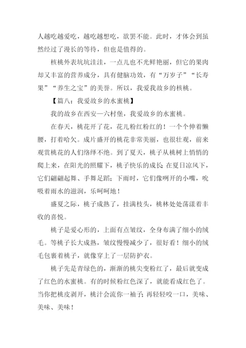 介绍一种水果作文400字.docx