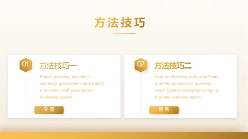 高端霸气创业融资计划书商业计划书PPT模板