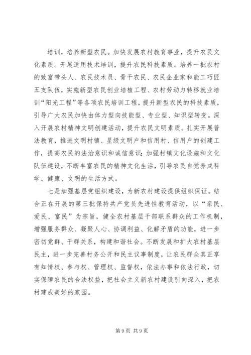 县社会主义新农村建设情况汇报.docx