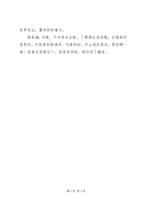 学校防溺水安全工作汇报 (5).docx