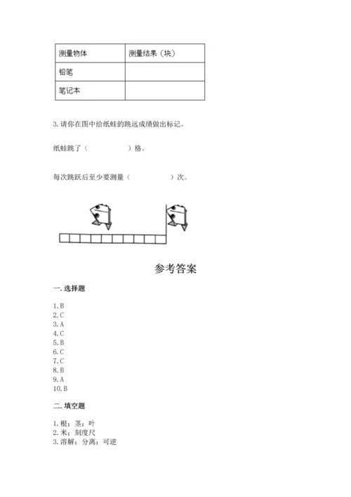 教科版一年级上册科学期末测试卷带答案.docx
