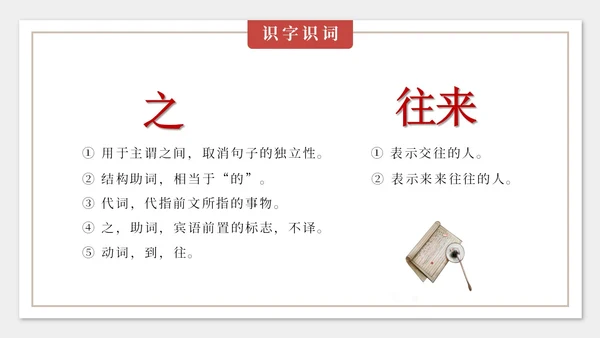 灰色简约中国风陋室铭课件七年级语文说课PPT模板语文课件